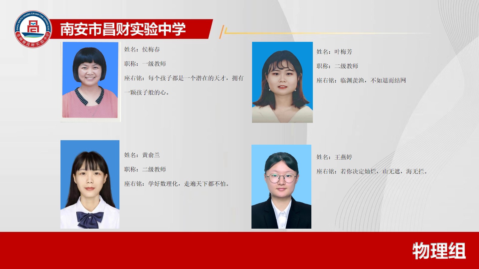 物理组