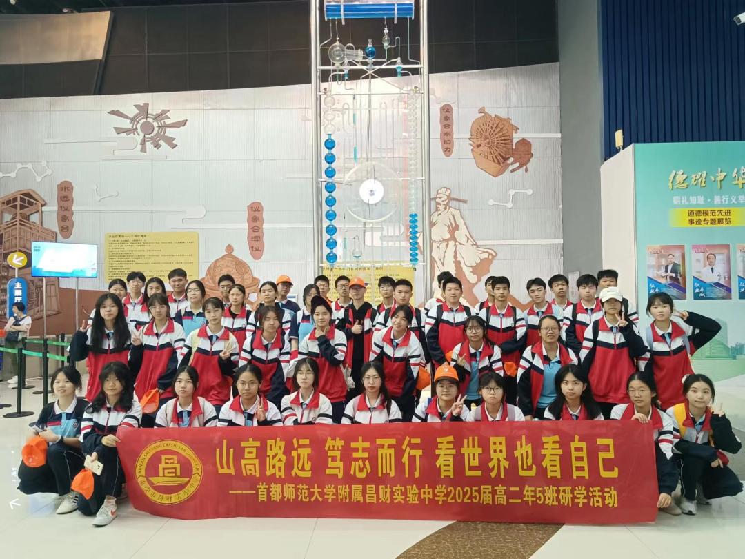 研学活动