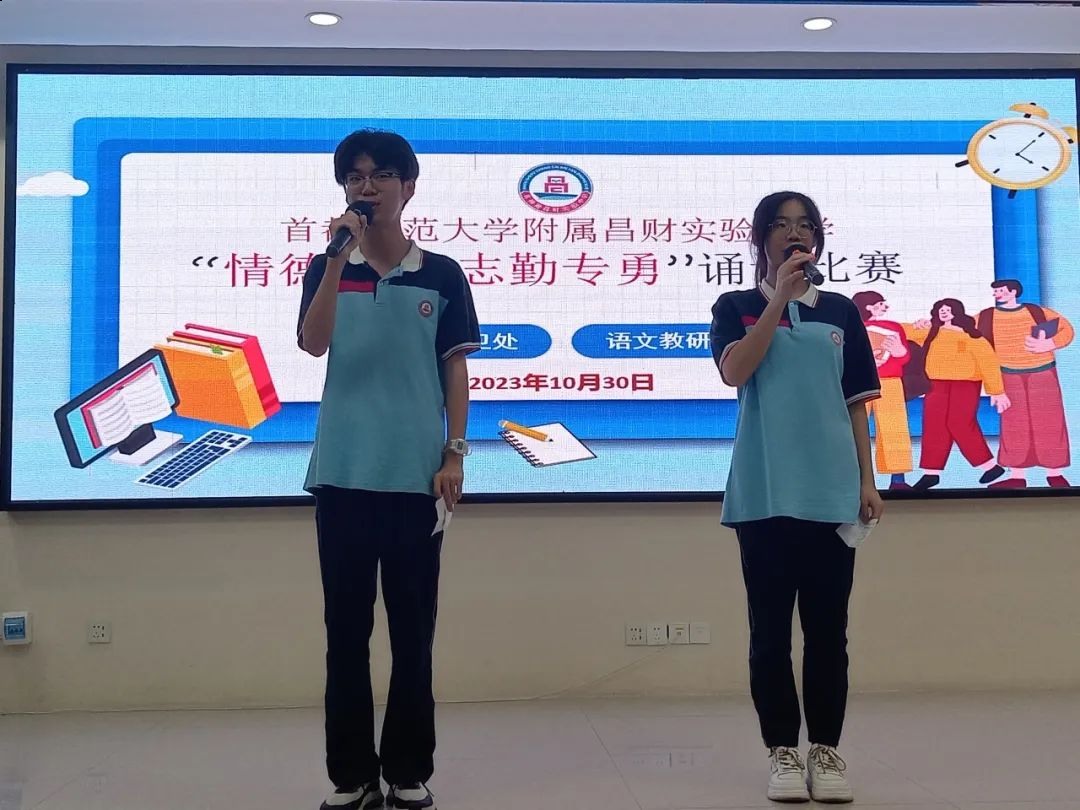 朗诵比赛