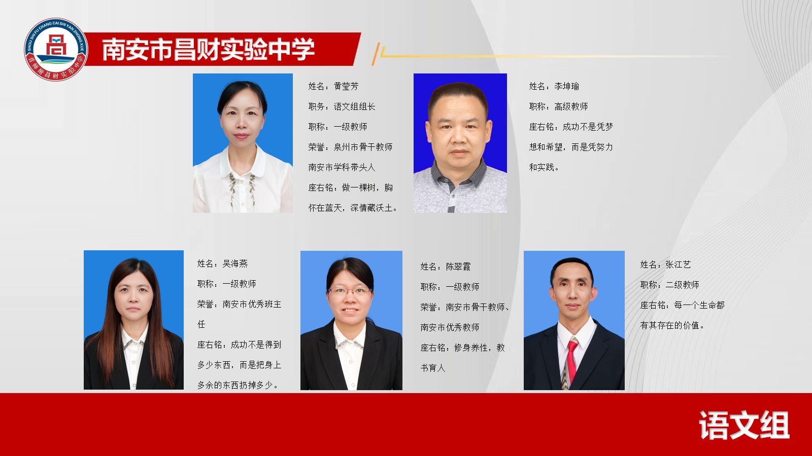 语文组